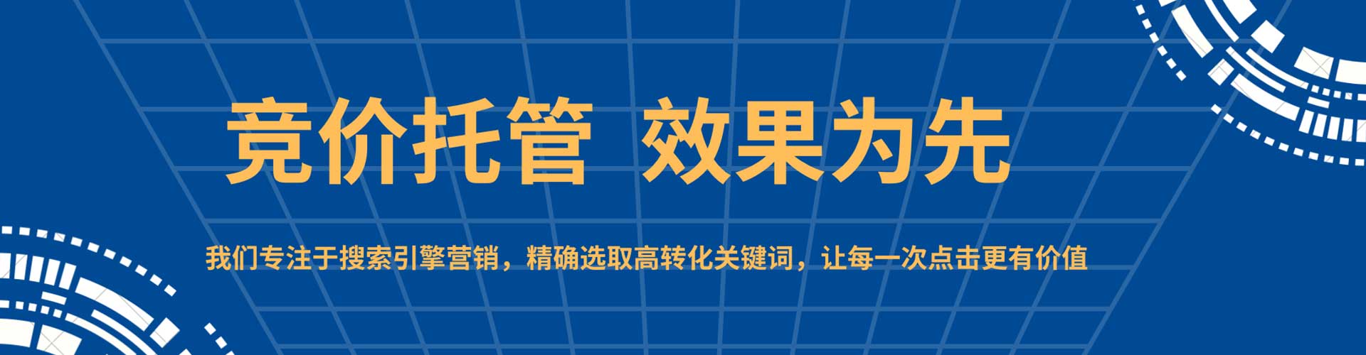 五台如何做sem