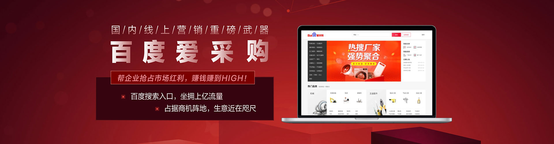 五台百度信息流